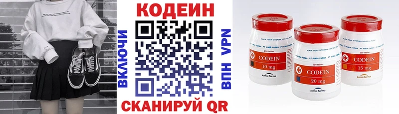 Купить где  Кемь  Кодеин Purple Drank 