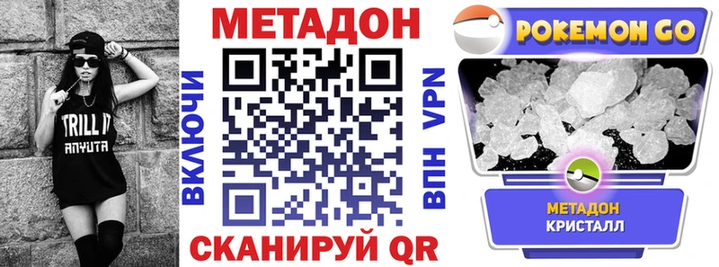 Купить закладки  Кемь  Метадон VHQ 